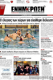 /Ενημέρωση