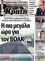 /Νέα Κρήτη