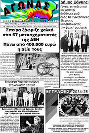 /Αγώνας