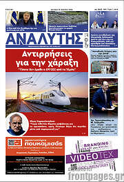 /Αναλυτής