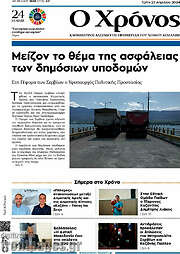/Χρόνος