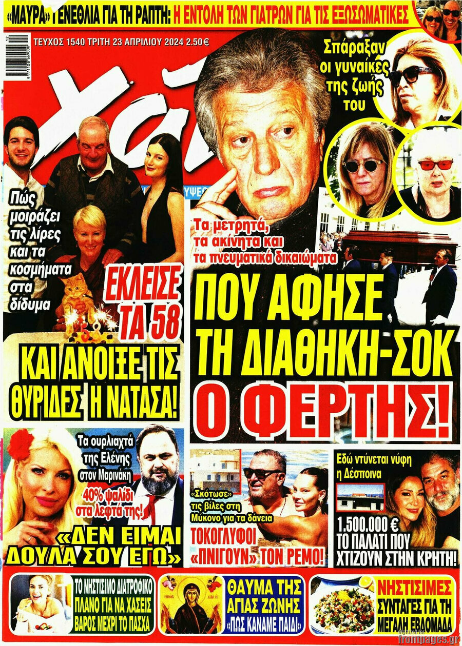 Χάι