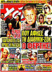 /Χάι
