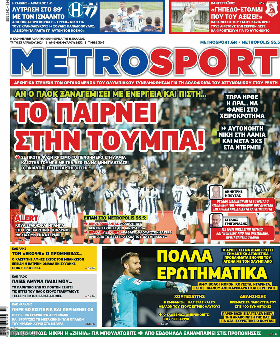 MetroSport