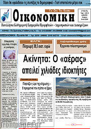 /Οικονομική