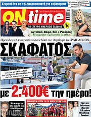 /ON time