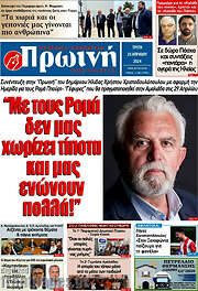/Πρωινή Ηλείας