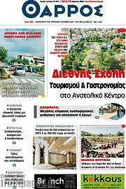 /Θάρρος