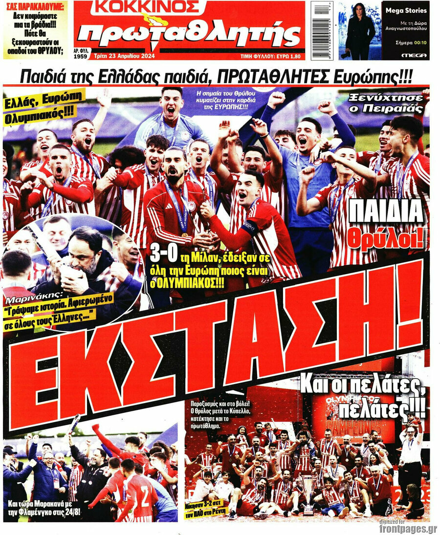 Πρωταθλητής
