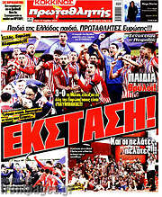 /Πρωταθλητής