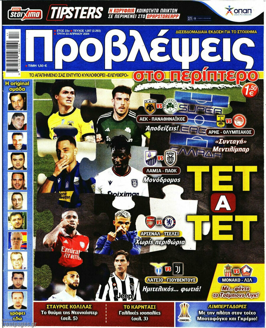Προβλέψεις