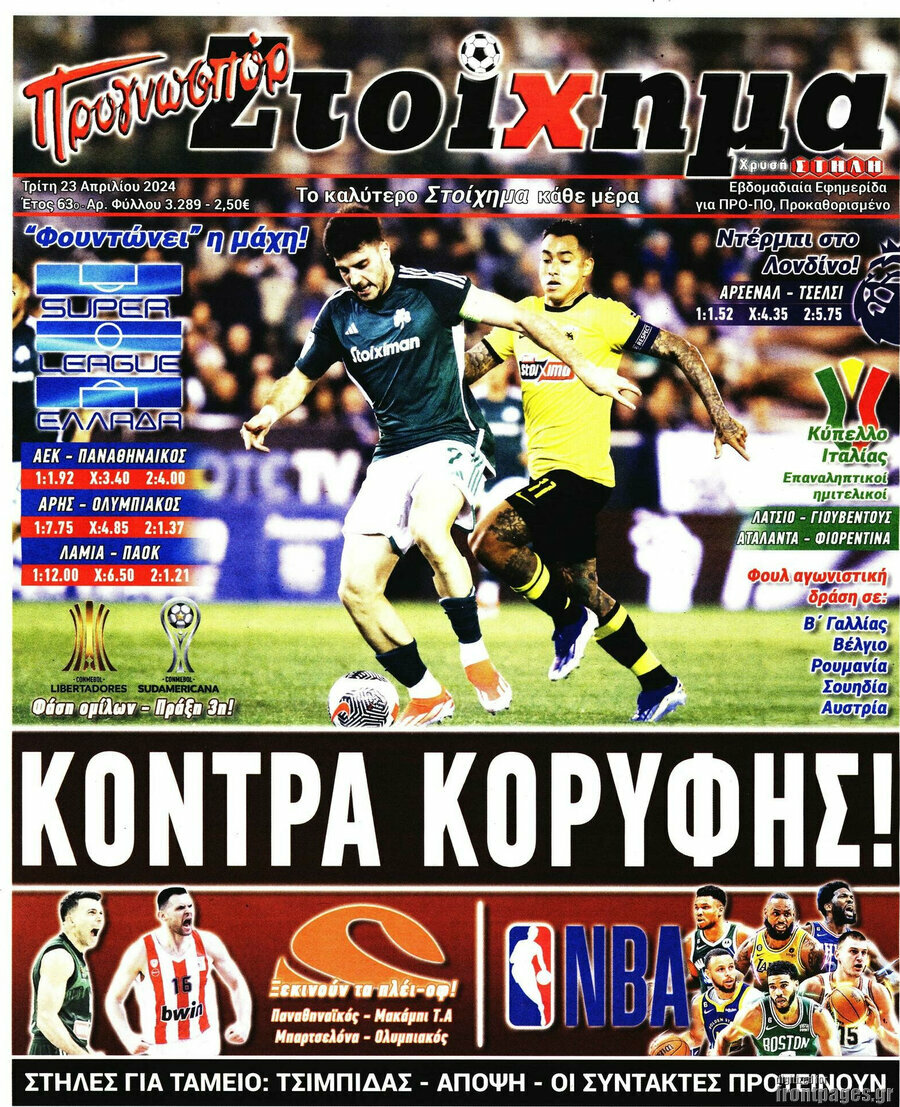 Προγνωσπόρ Στοίχημα