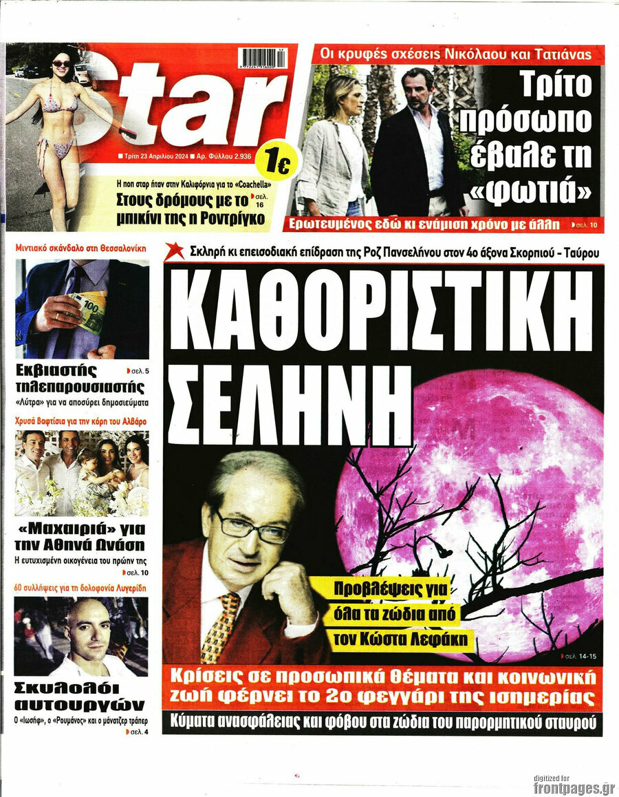 Star press
