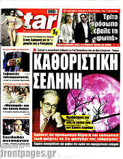 /Star press
