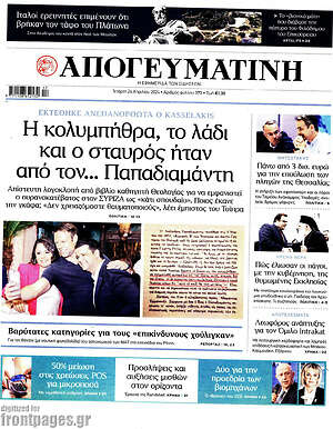 Απογευματινή: Η κολυμπήθρα, το λάδι και ο σταυρός ήταν από τον... Παπαδιαμάντη