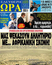 /Ελεύθερη ώρα