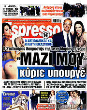 /Espresso