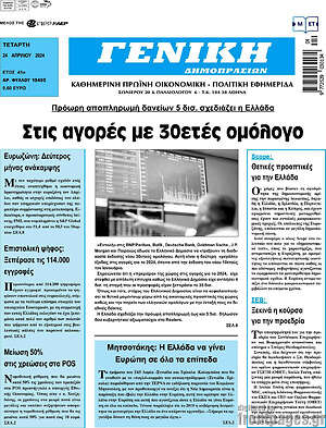 Πρωτοσέλιδο Γενική Δημοπρασιών