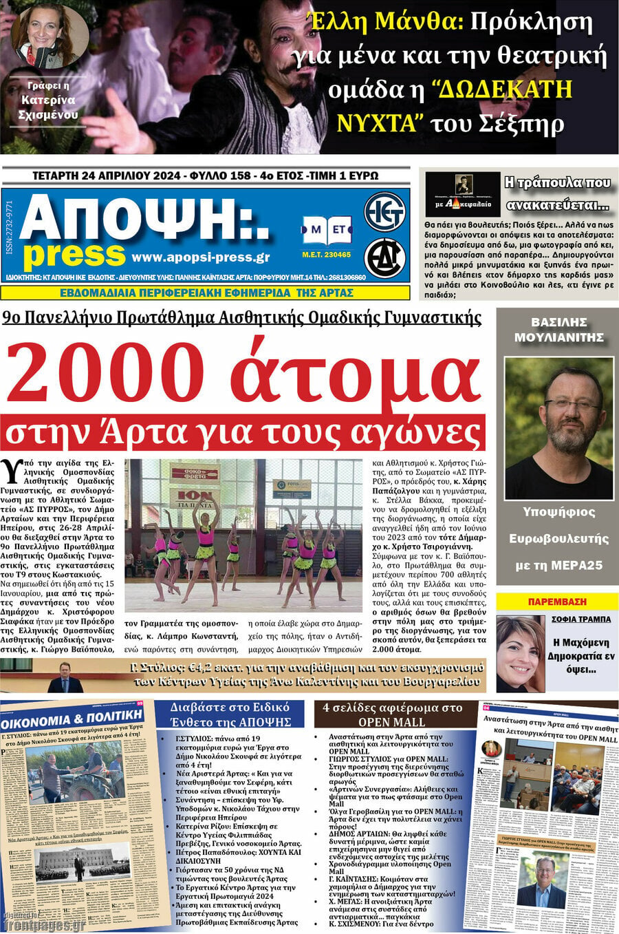 Άποψη