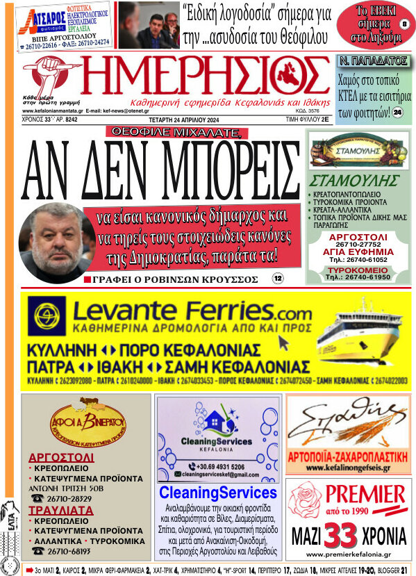 Ημερήσιος