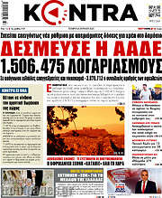 /Kontra News