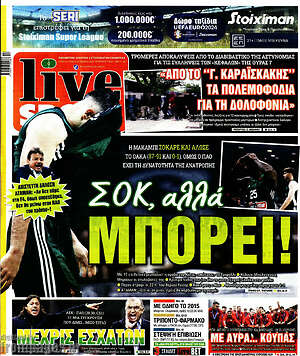 Πρωτοσέλιδο εφημερίδας Live Sport - protoselida