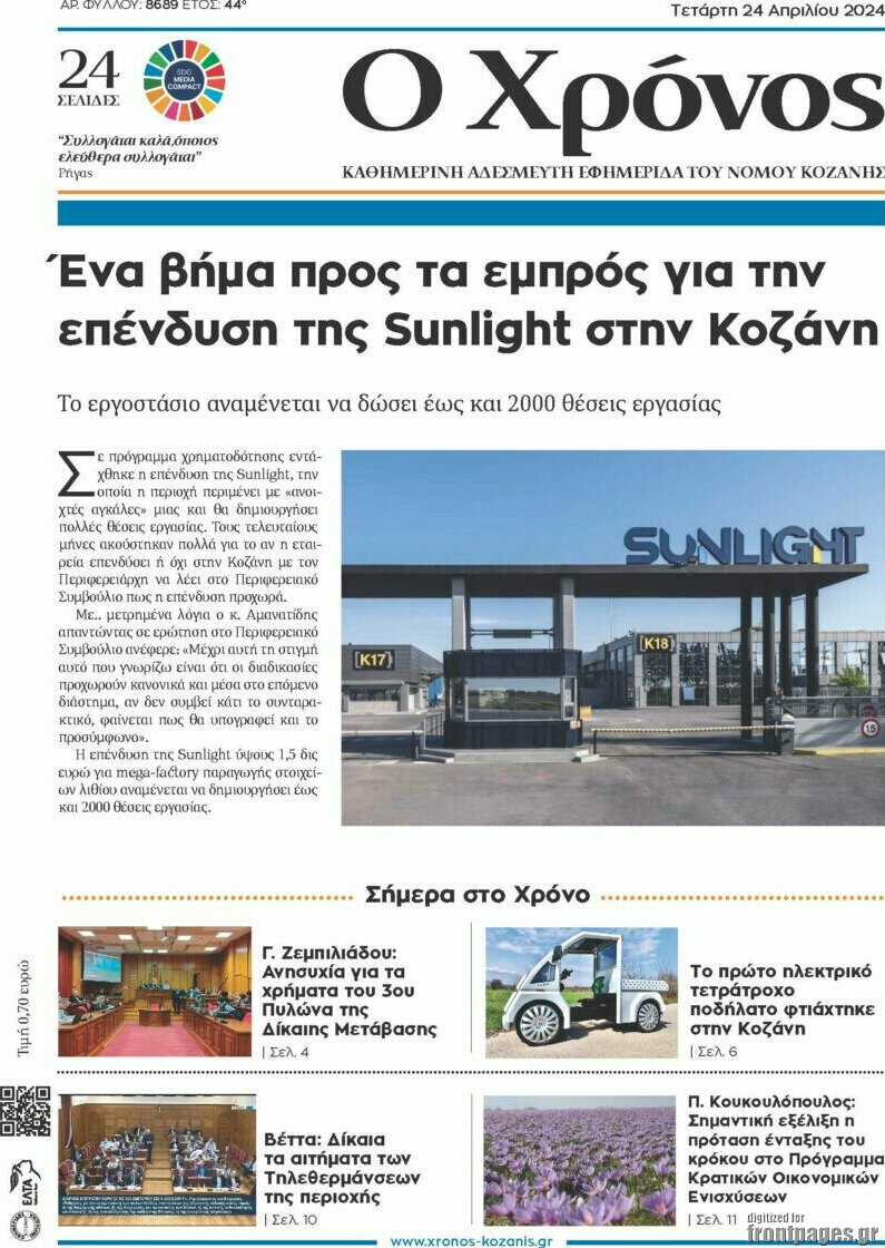 Χρόνος