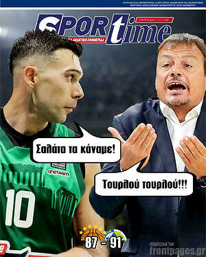 Πρωτοσέλιδο εφημερίδας SporTime - protoselida