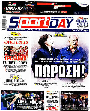 Πρωτοσέλιδο εφημερίδας Sport Day - protoselida