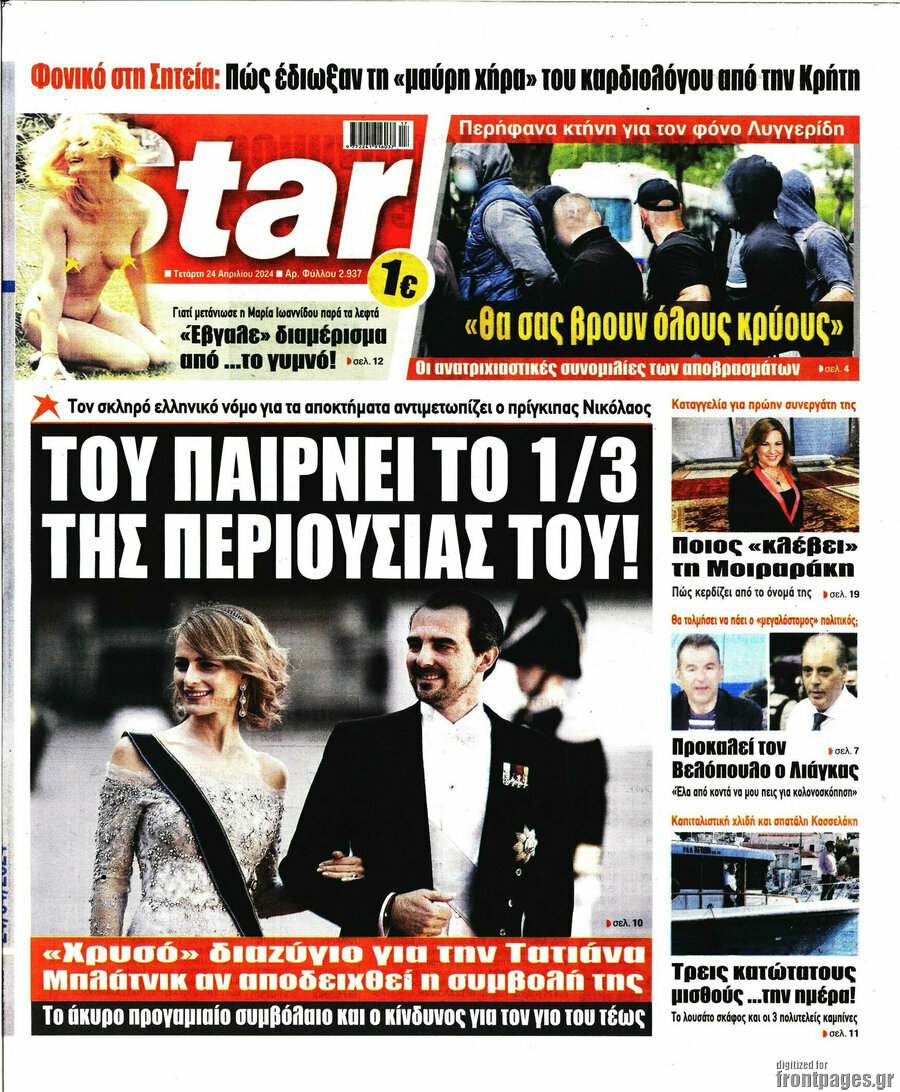 Star press