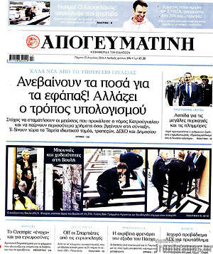 Απογευματινή: Ανεβαίνουν τα ποσά για τα εφάπαξ! Αλλάζει ο τρόπος υπολογισμού