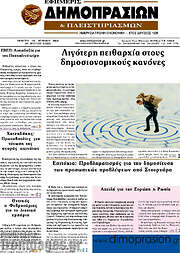 /Εφημερίς Δημοπρασιών