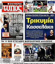 /Ελεύθερος Τύπος