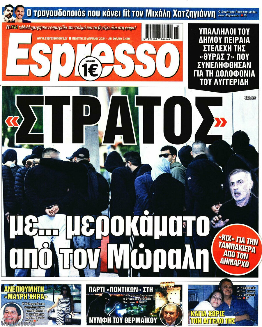 Espresso