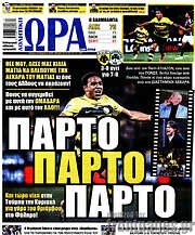 /Η Ώρα των Σπορ