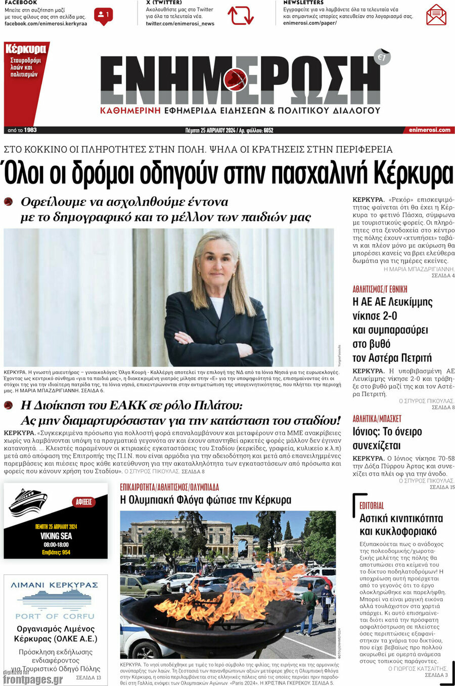 Ενημέρωση