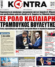 /Kontra News