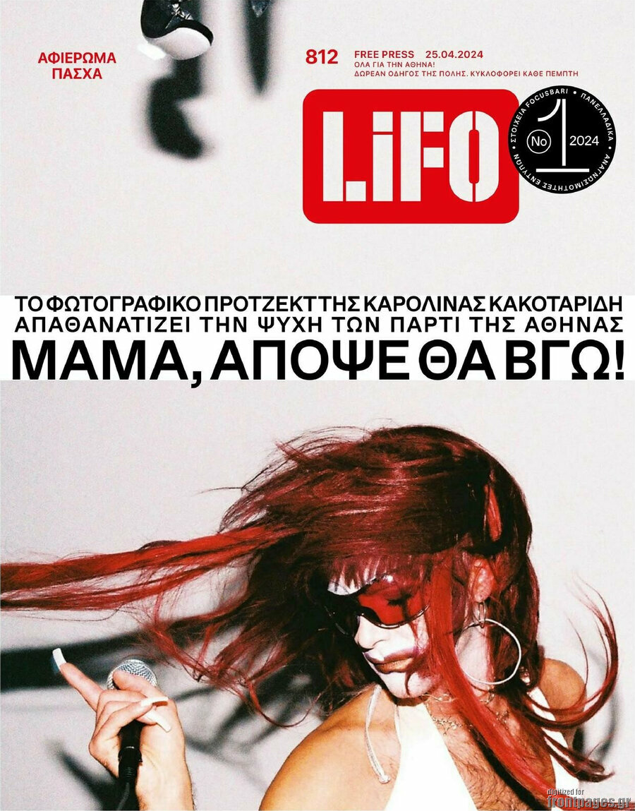 Lifo