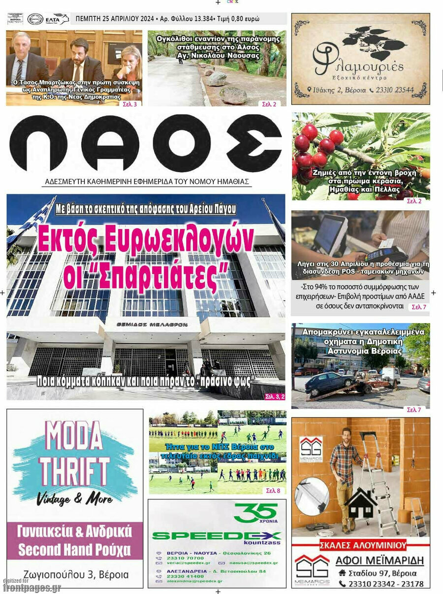 Λαός