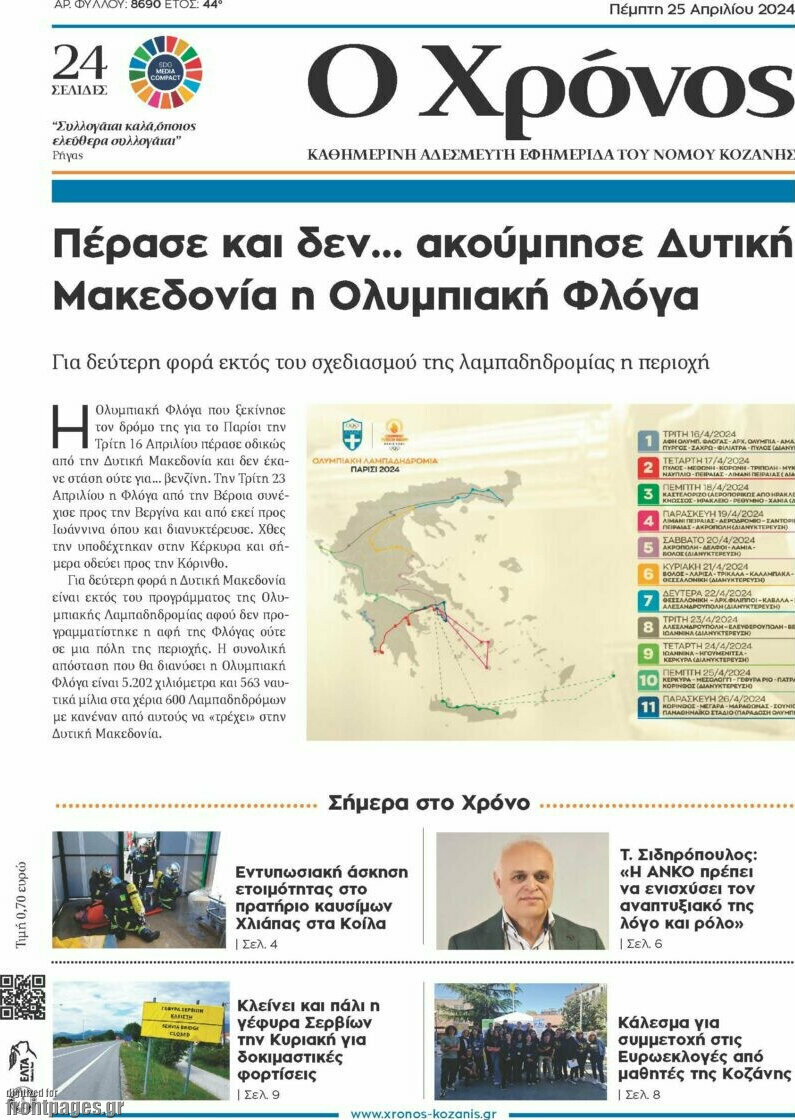 Χρόνος