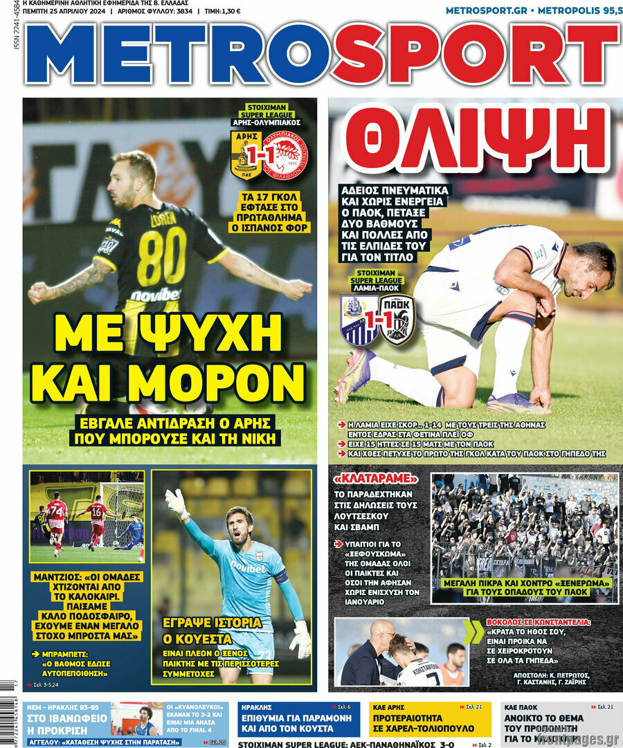 MetroSport