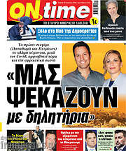/ON time
