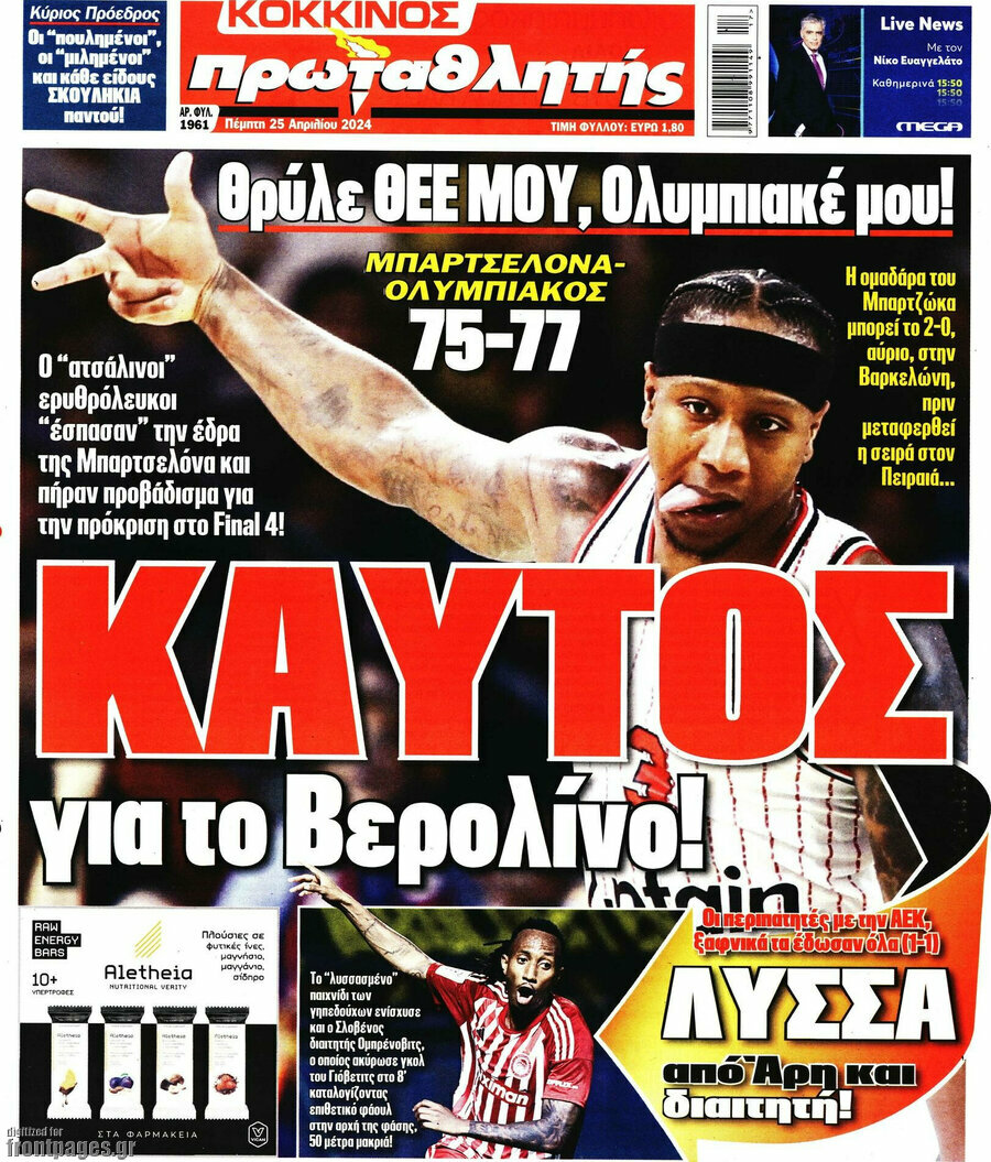 Πρωταθλητής