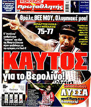 /Πρωταθλητής
