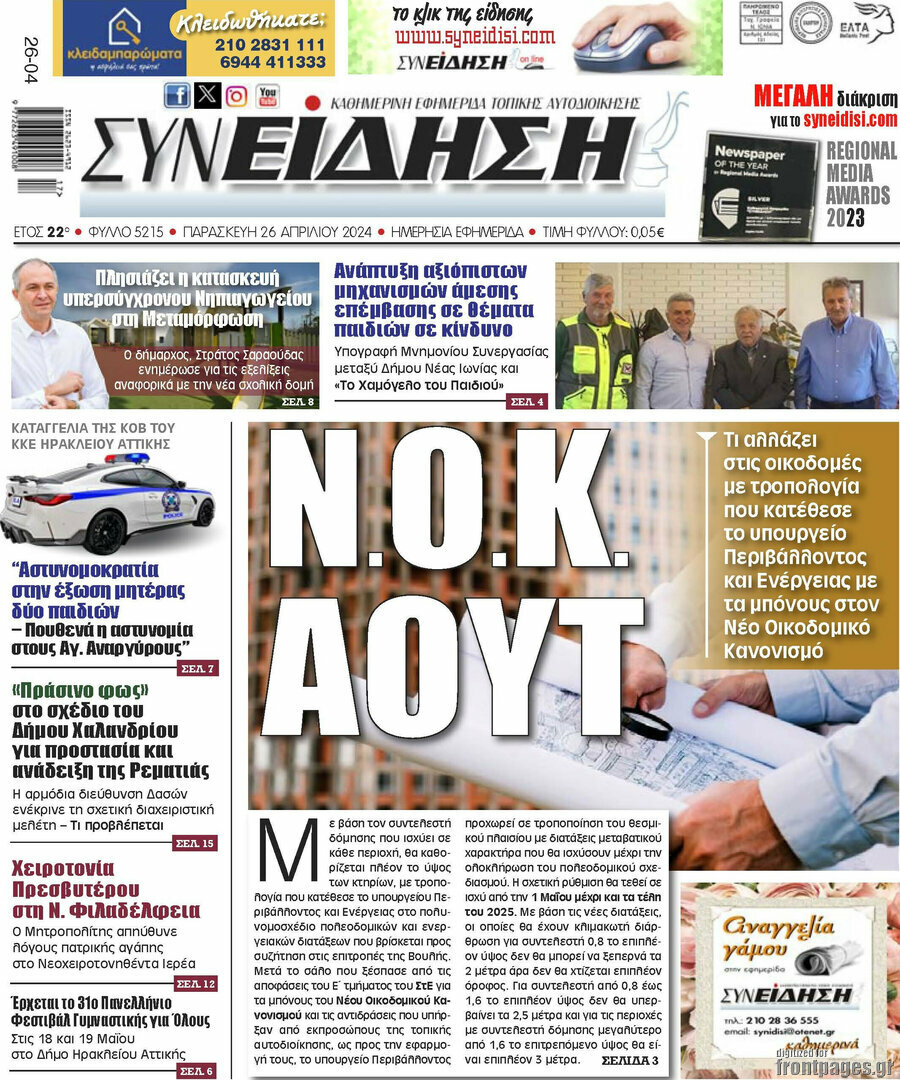 Συνείδηση