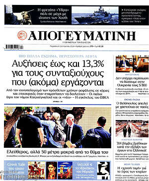 Απογευματινή: Αυξήσεις έως και 13,3% για τους συνταξιούχους που (ακόμα) εργάζονται