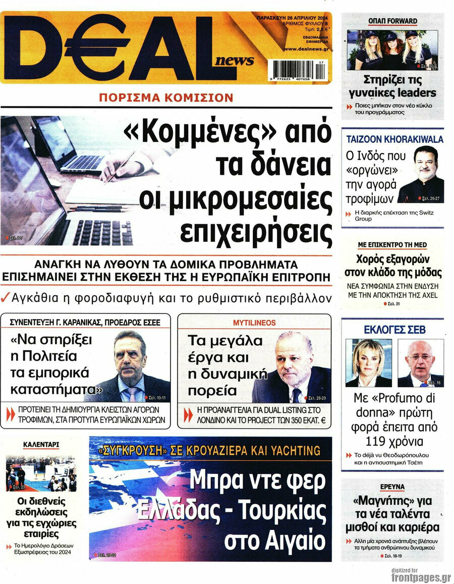 Deal News