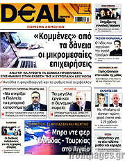 /Deal News