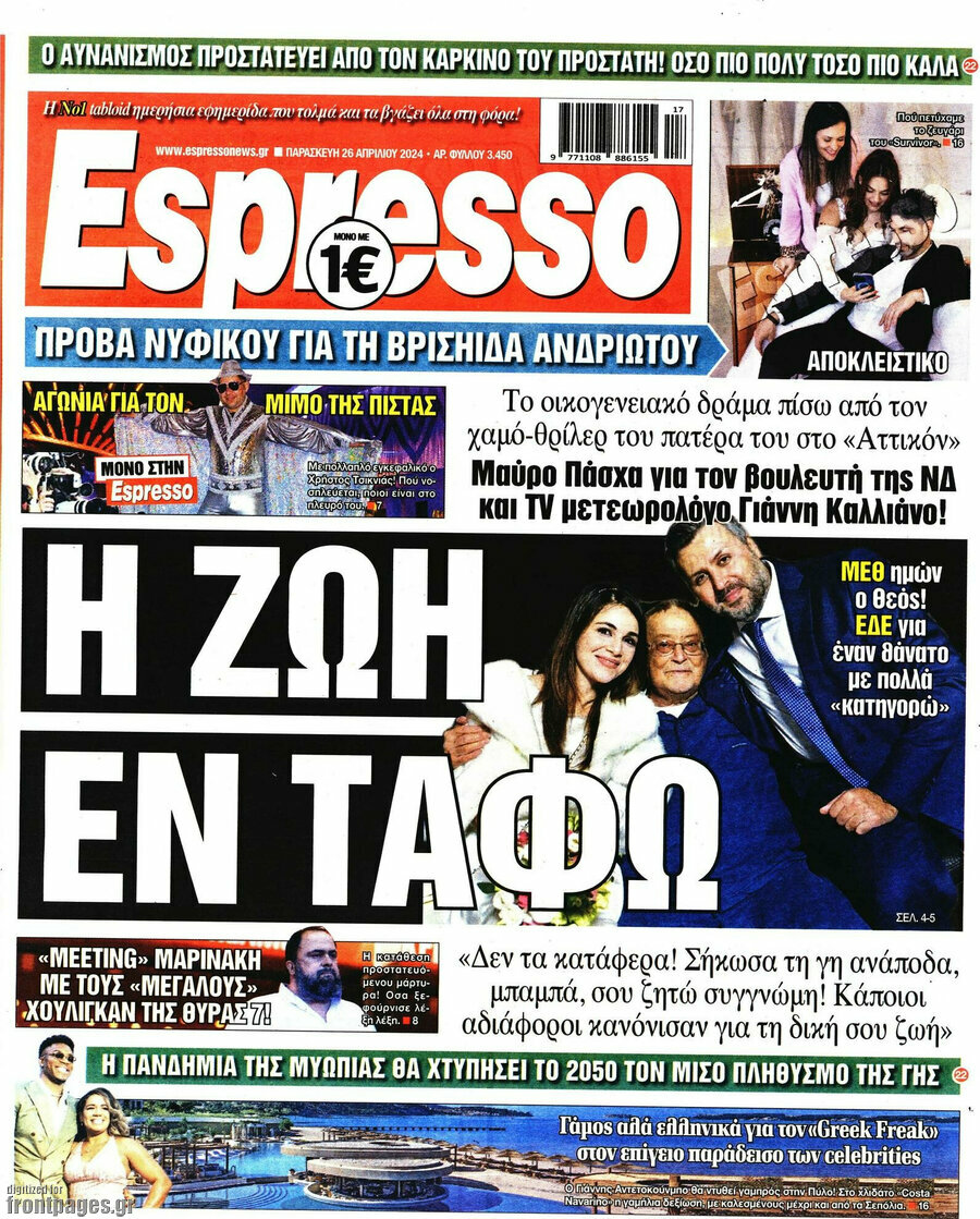 Espresso