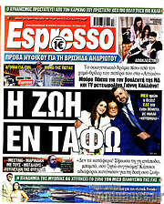 /Espresso